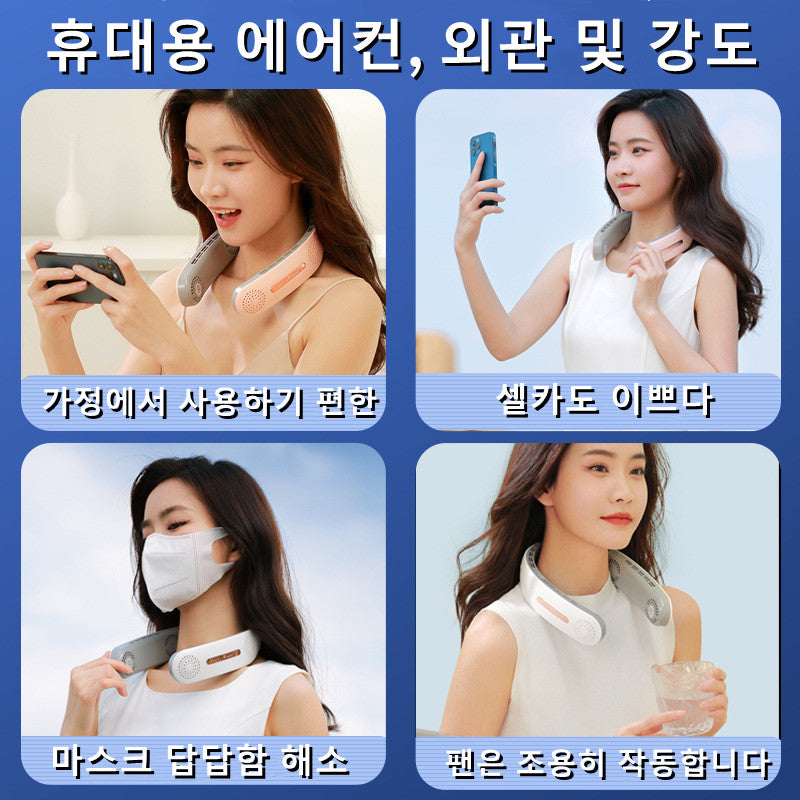 Portable USB Foldable Bladeless Neck Fan – Outdoor & Sports